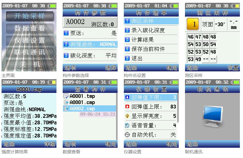 HT550-V型一體式語音數(shù)顯高強(qiáng)回彈儀 HT550-V型一體式語音數(shù)顯高強(qiáng)回彈儀