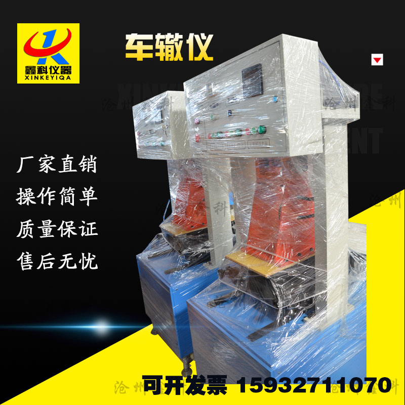 全自動瀝青車轍試驗機的主要特點及技術(shù)指標(biāo)