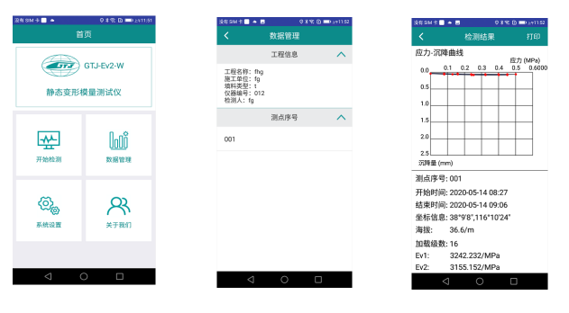 GTJ-EV2-W 靜態(tài)變形模量測(cè)試儀1.png GTJ-EV2-W 靜態(tài)變形模量測(cè)試儀1.png