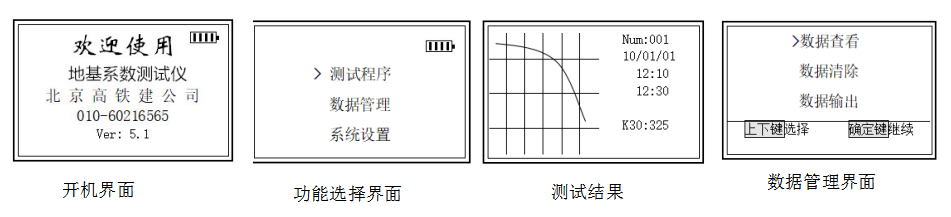 GTJ-K型智能地基系數測試儀1.png GTJ-K型智能地基系數測試儀1.png