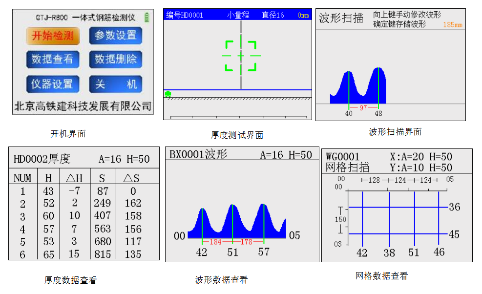 GTJ-R800一體式鋼筋檢測(cè)儀1.png GTJ-R800一體式鋼筋檢測(cè)儀1.png