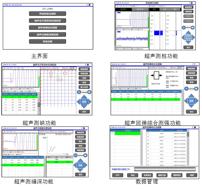 GTJ-U950非金屬超聲波檢測(cè)儀 -1.png GTJ-U950非金屬超聲波檢測(cè)儀 -1.png