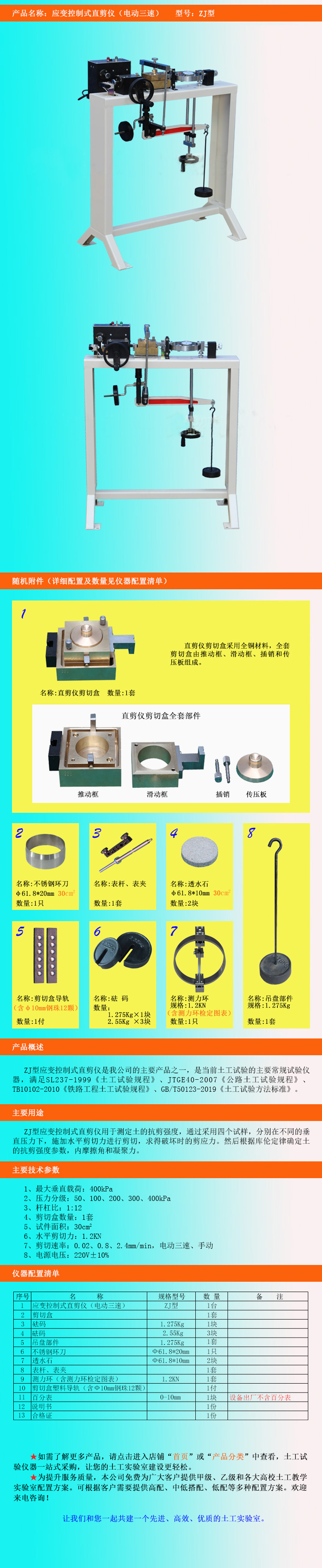 應(yīng)變控制式直剪儀電動(dòng)三聯(lián)ZJ型.jpg 應(yīng)變控制式直剪儀電動(dòng)三聯(lián)ZJ型.jpg