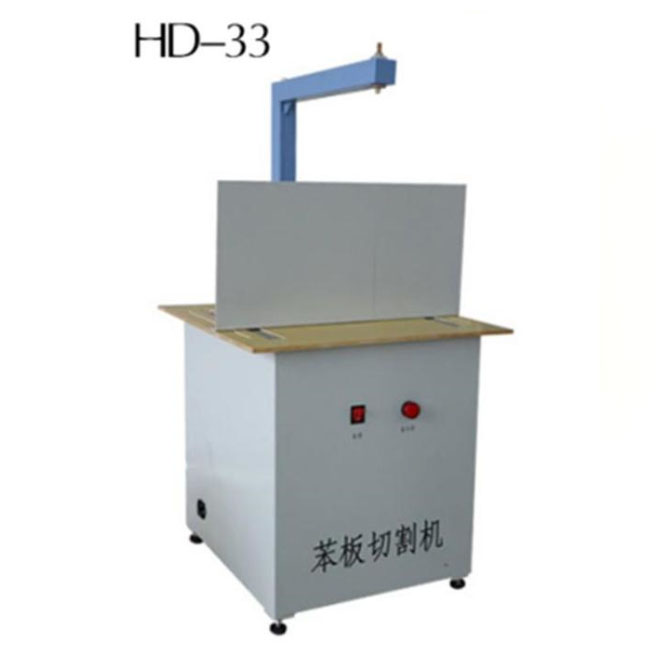 HD-33苯板切割機(jī)的技術(shù)參數(shù)
