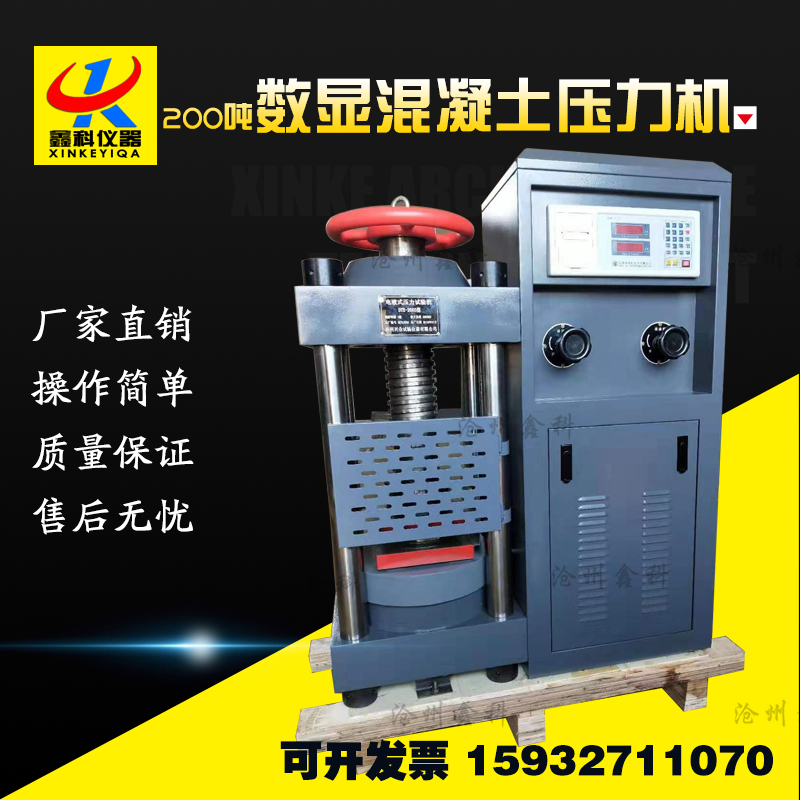 200數(shù)顯壓力機(jī)，微機(jī)伺服壓力試驗機(jī)