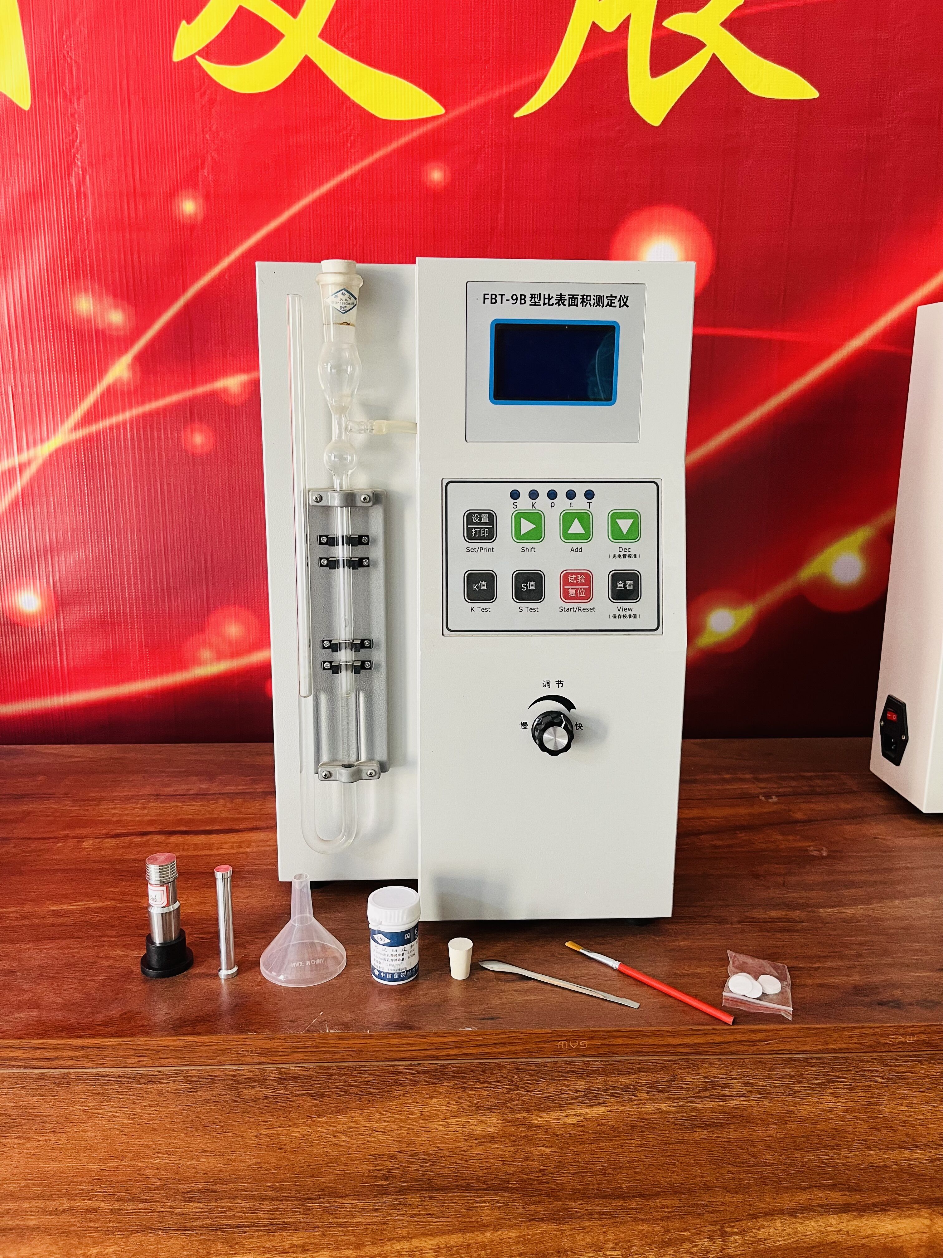 FBT-9B全自動(dòng)比表面積測(cè)定儀6.jpg