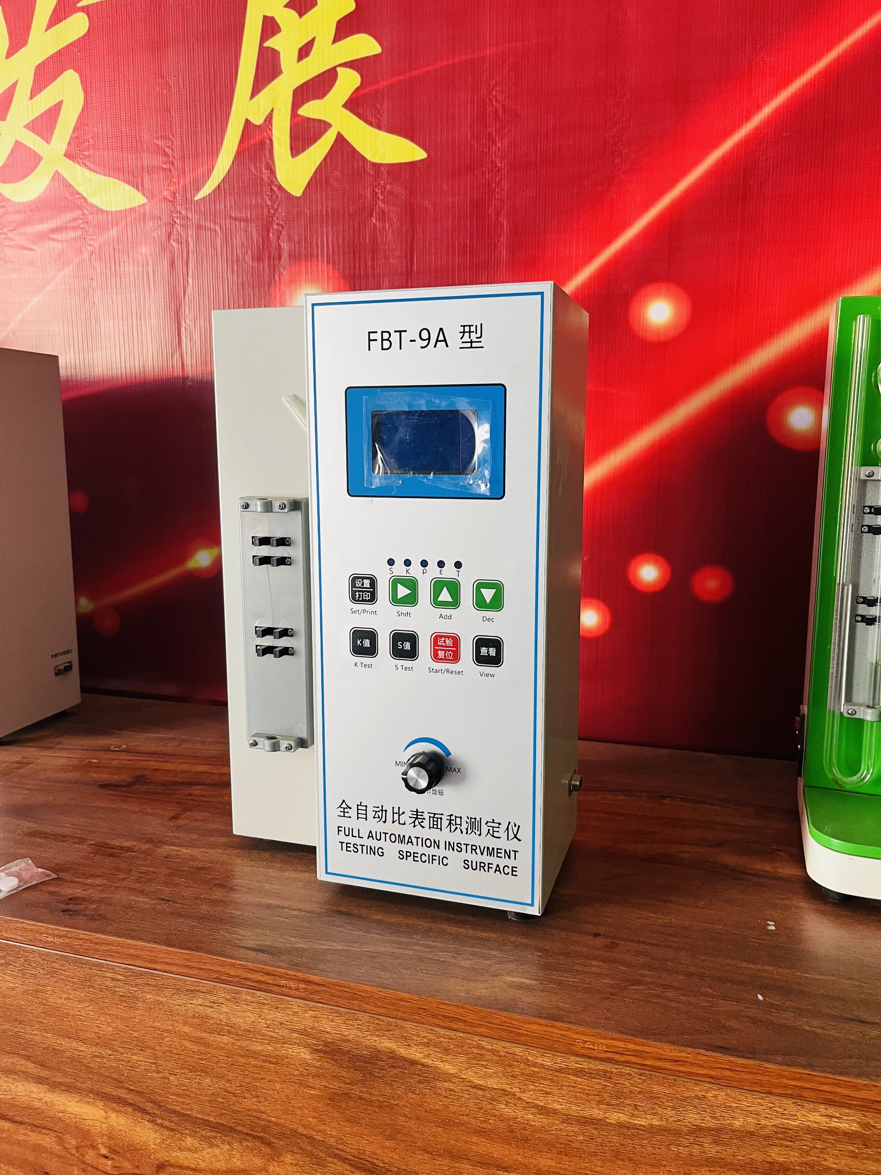 FBT-9A全自動(dòng)比表面積測(cè)定儀4.jpg