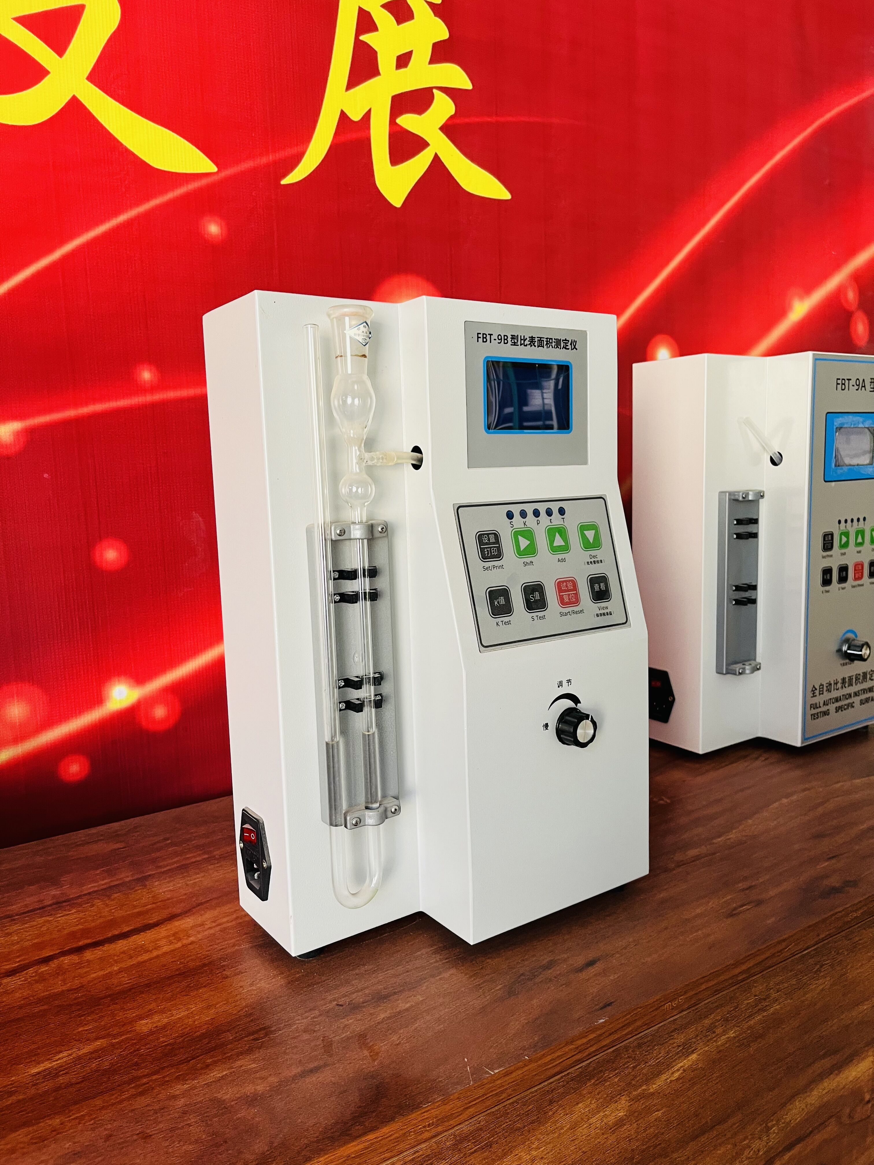 FBT-9B全自動比表面積測定儀7.jpg