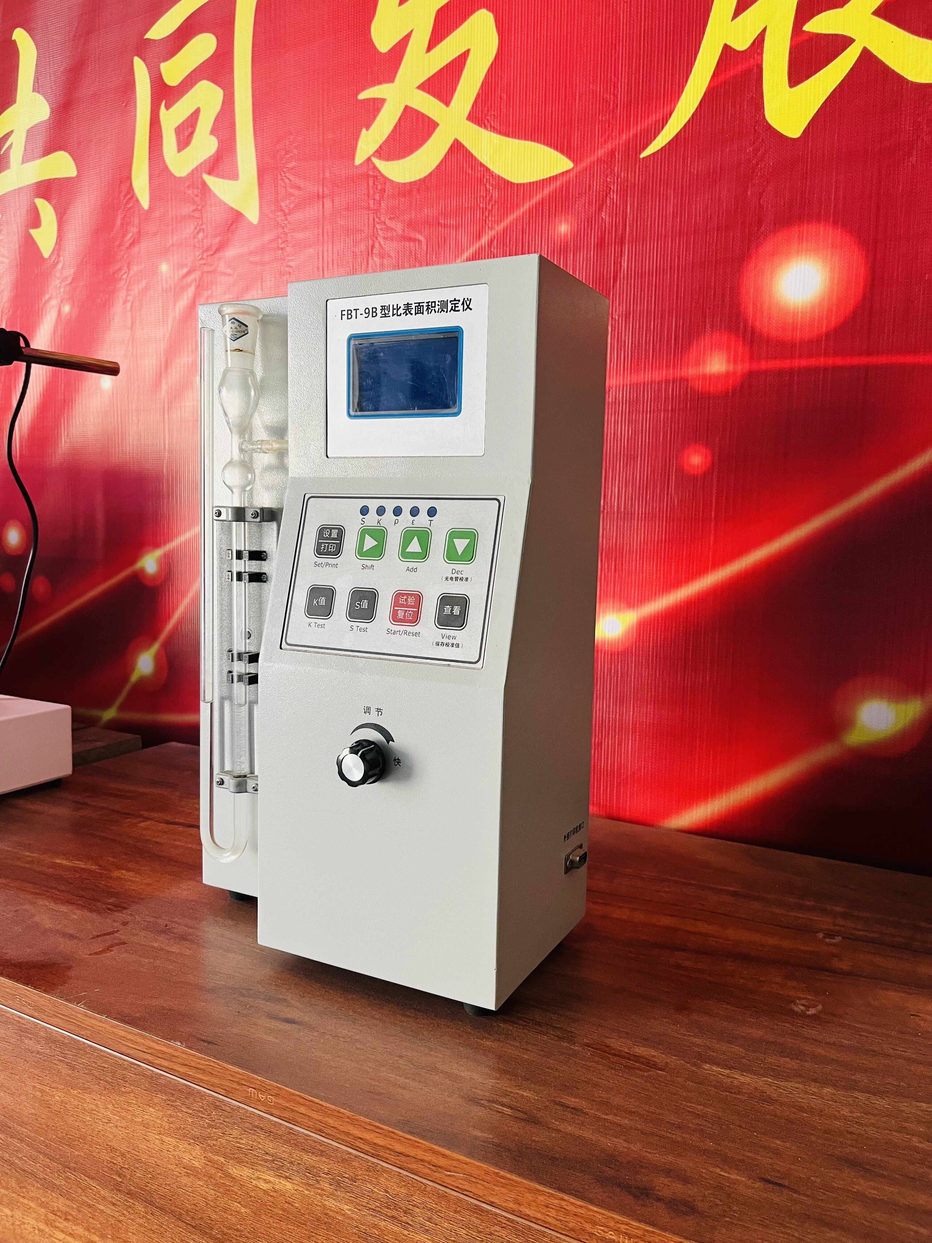FBT-9B全自動比表面積測定儀8.jpg