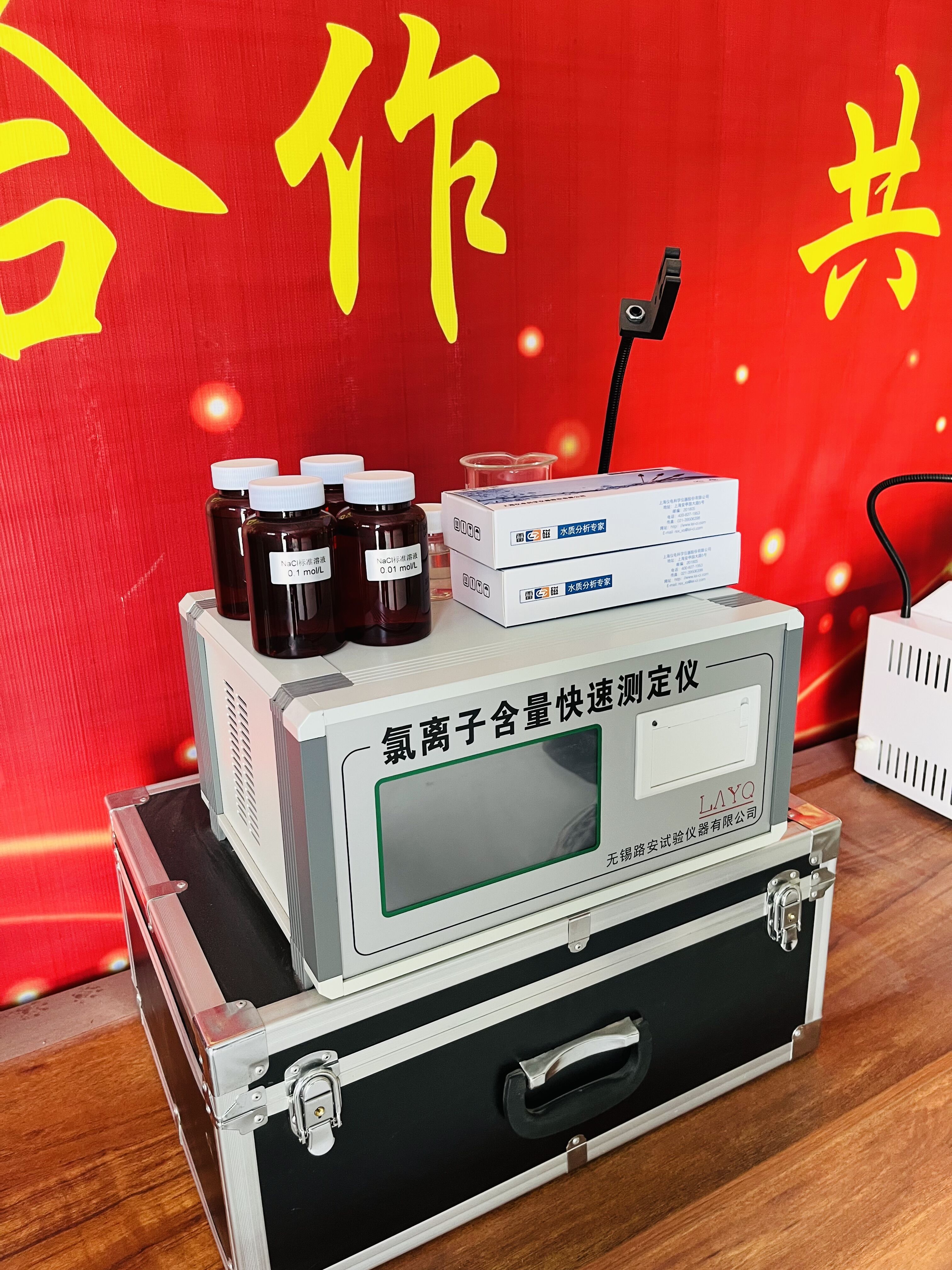 氯離子含量快速測定儀.jpg