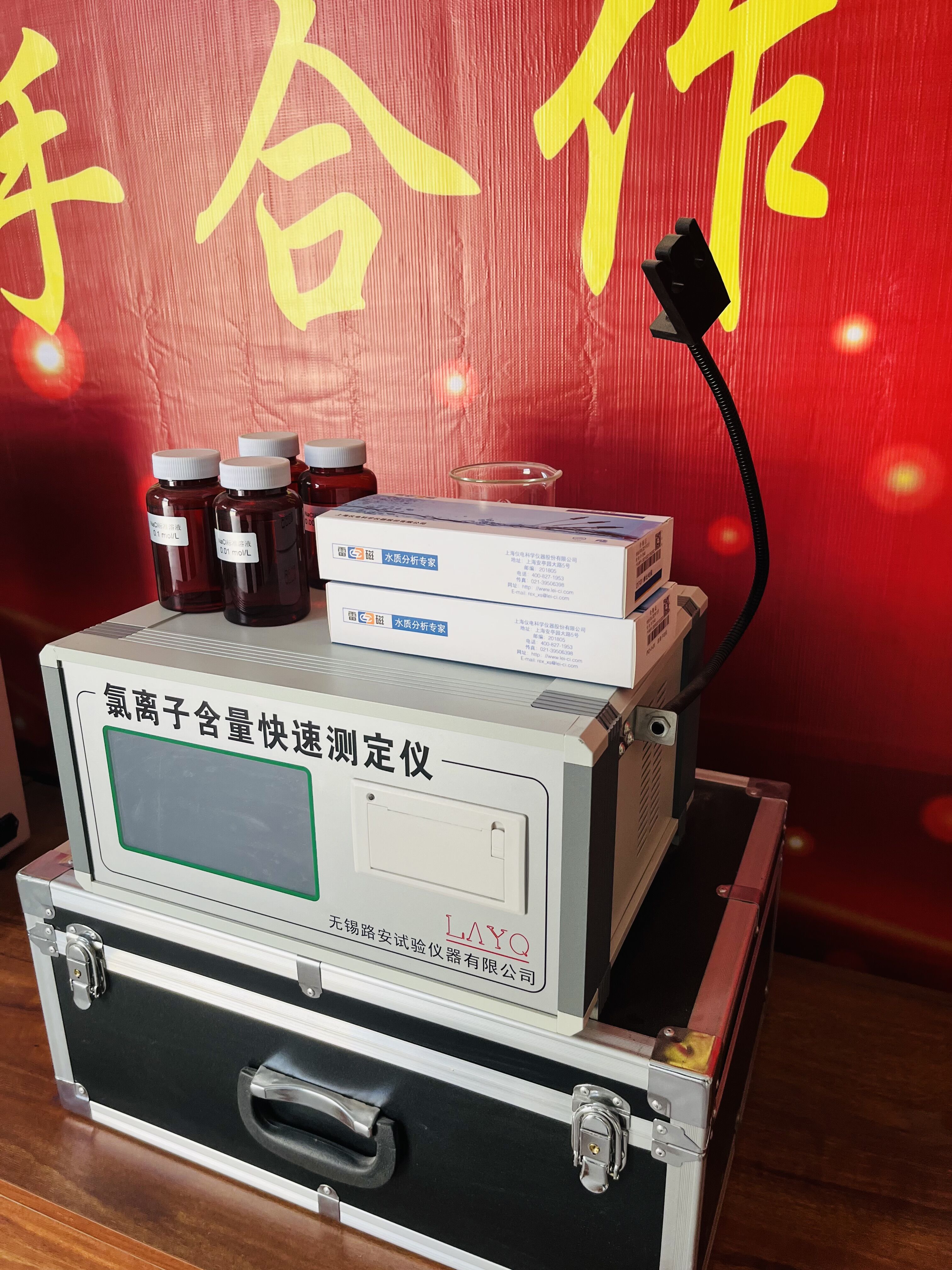 氯離子含量快速測定儀2.jpg