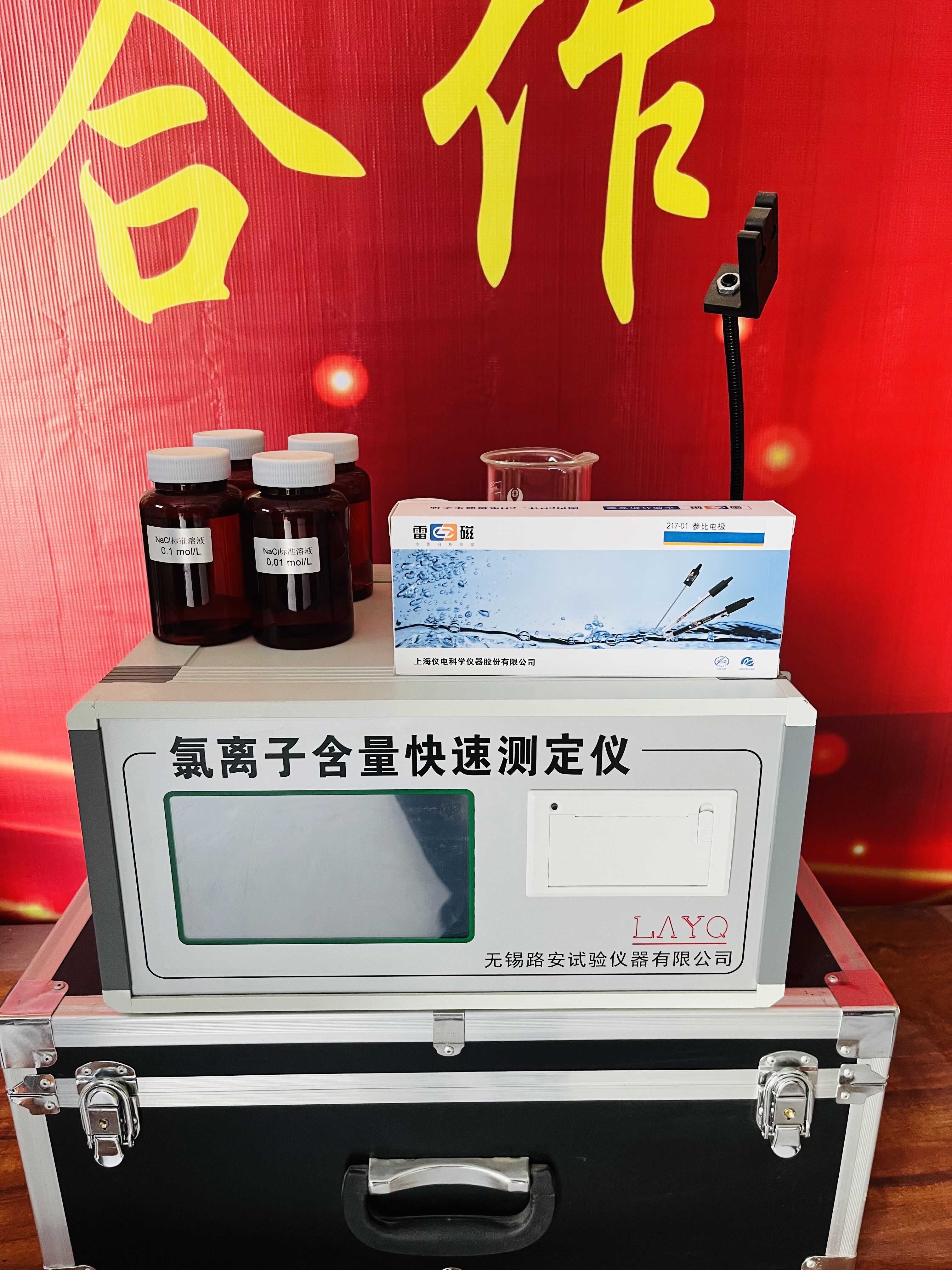 氯離子含量快速測定儀3.jpg