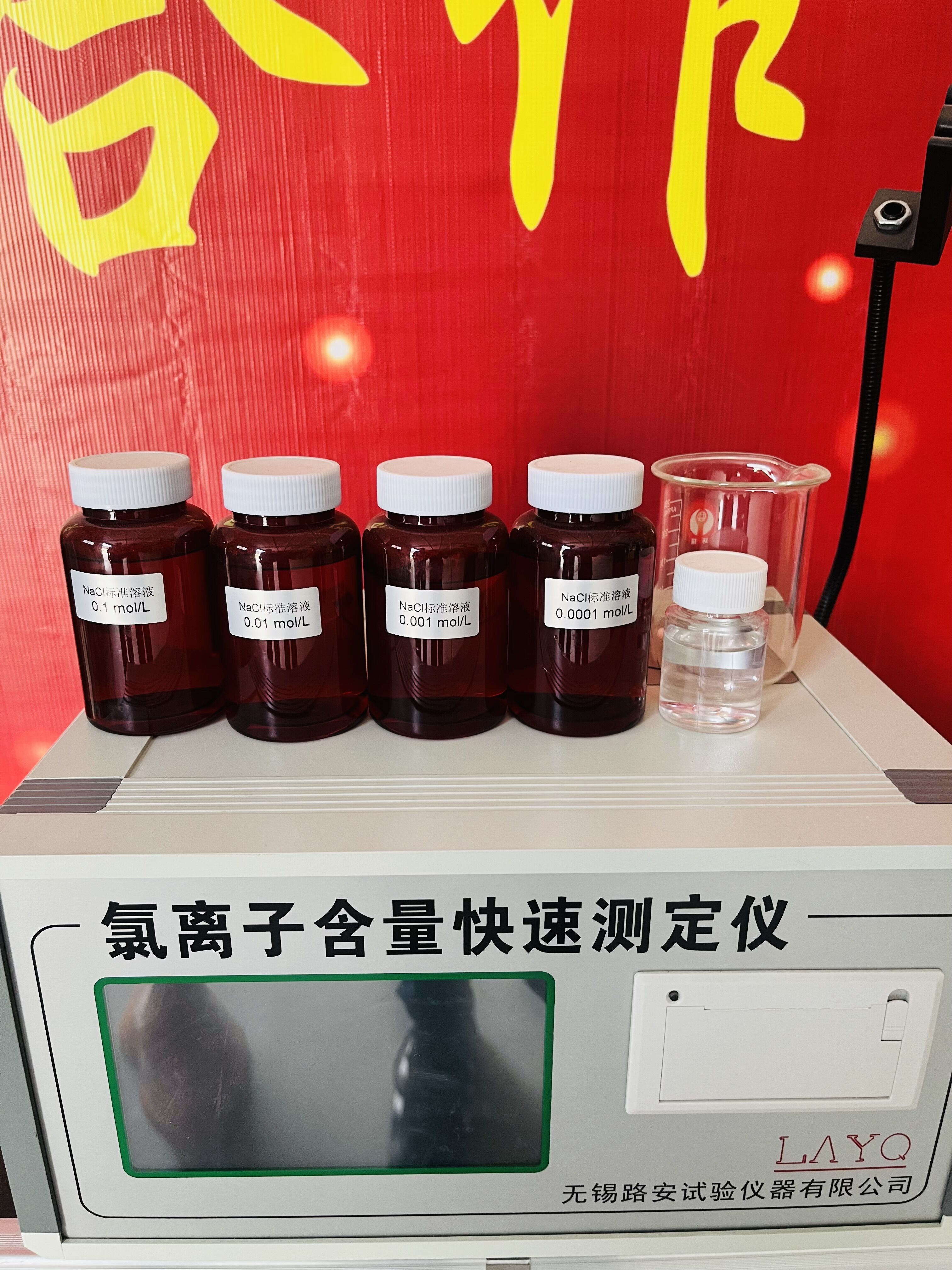 氯離子含量快速測定儀5.jpg