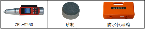 ZBL-S260數(shù)顯回彈儀5.png ZBL-S260數(shù)顯回彈儀5.png