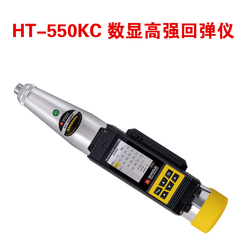 HT-550KC 數(shù)顯高強回彈儀的規(guī)格參數(shù)和技術指標