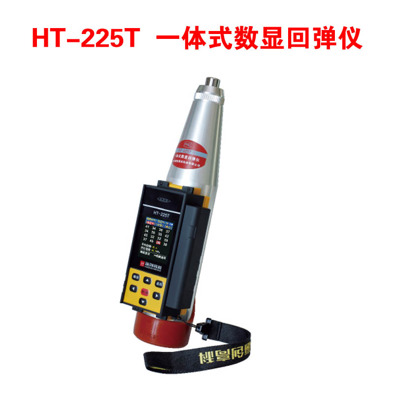 HT-225T 一體式數(shù)顯回彈儀的產(chǎn)品特點及技術(shù)參數(shù)