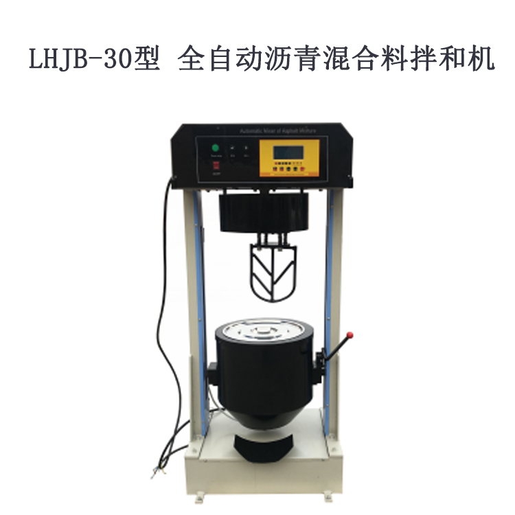 LHJB-30型 全自動瀝青混合料拌和機(jī)的技術(shù)特點(diǎn)及指標(biāo)參數(shù)