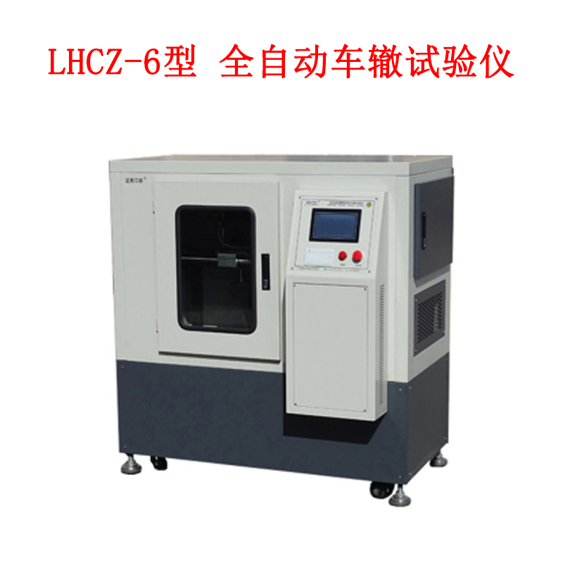 LHCZ-6型 全自動(dòng)車(chē)轍試驗(yàn)儀的技術(shù)特點(diǎn)及技術(shù)參數(shù)