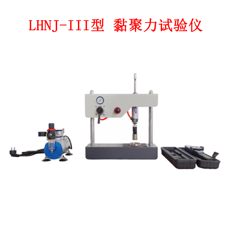 LHNJ-III型 黏聚力試驗儀組成及參數(shù)和范圍