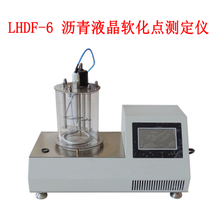 LHDF-6 瀝青液晶軟化點測定儀的技術參數(shù)及指標