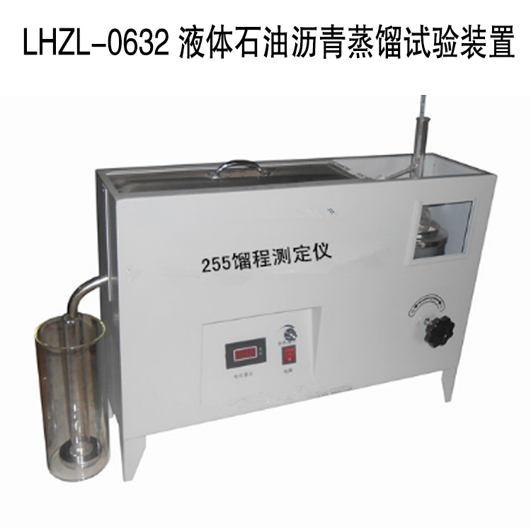 LHZL-0632 液體石油瀝青蒸餾試驗裝置的技術指標及參數(shù)