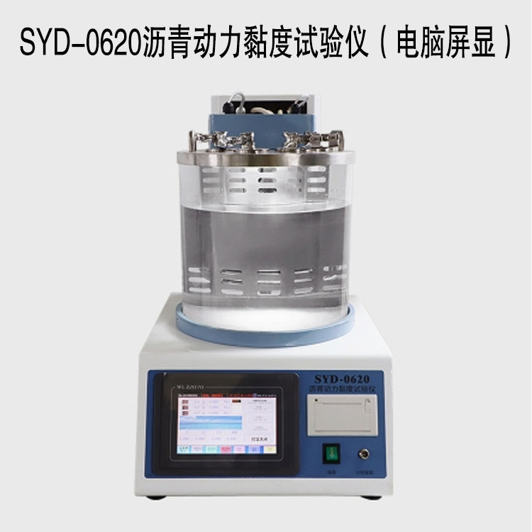 SYD-0620瀝青動力黏度試驗(yàn)儀（電腦屏顯）的技術(shù)參數(shù)及特點(diǎn)