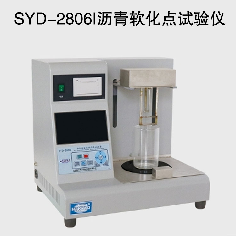 SYD-2806I瀝青軟化點試驗儀的技術參數(shù)及特點