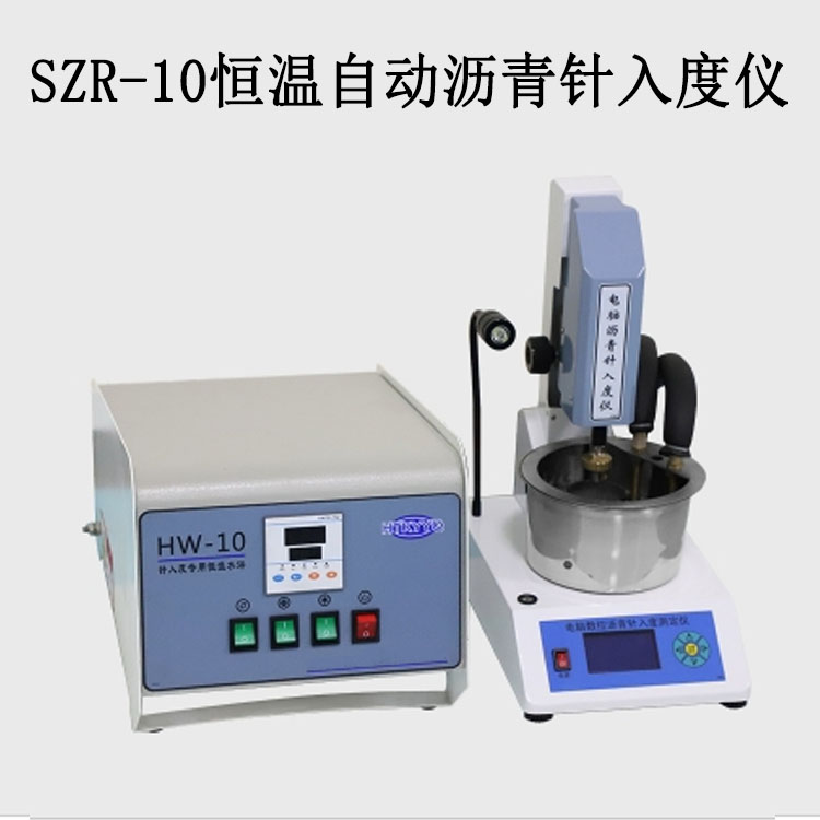 SZR-10恒溫自動瀝青針入度儀的技術(shù)指標(biāo)及范圍
