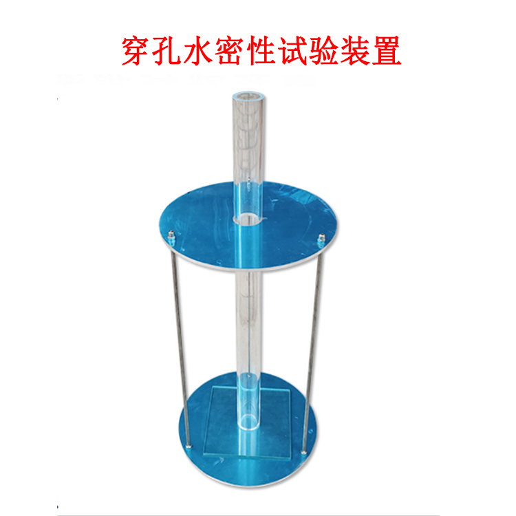 穿孔水密性試驗裝置的產(chǎn)品參數(shù)及簡介