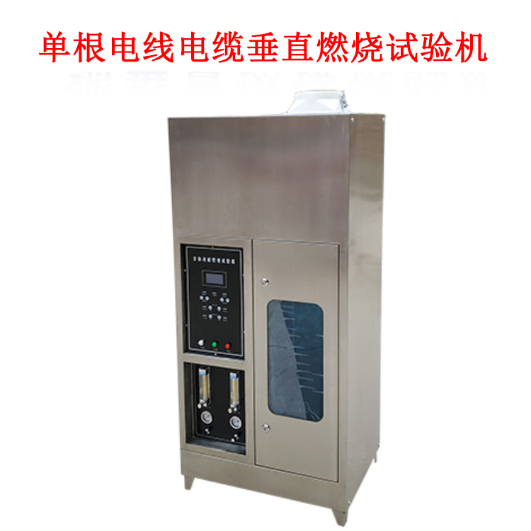單根電線電纜垂直燃燒試驗(yàn)機(jī)的產(chǎn)品參數(shù)及簡(jiǎn)介