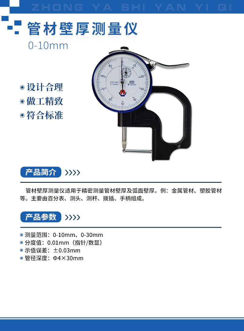 管材壁厚測(cè)量?jī)x.jpg 管材壁厚測(cè)量?jī)x.jpg