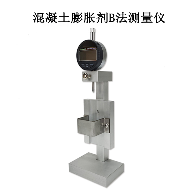 混凝土膨脹劑B法測(cè)量?jī)x