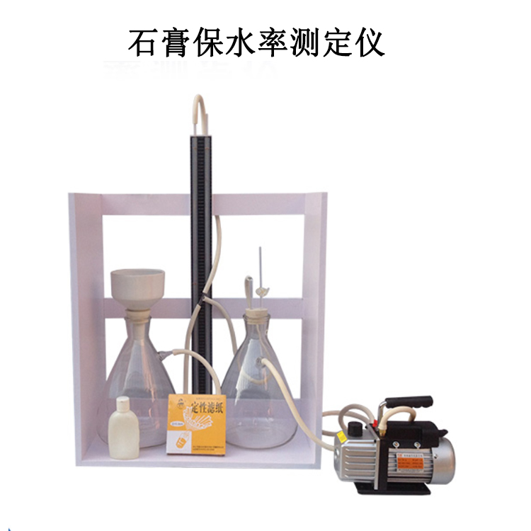 石膏保水率測(cè)定儀的產(chǎn)品參數(shù)及簡(jiǎn)介