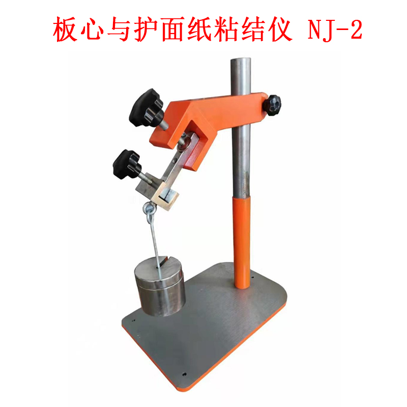 板心與護面紙粘結儀 NJ-2的技術參數(shù)