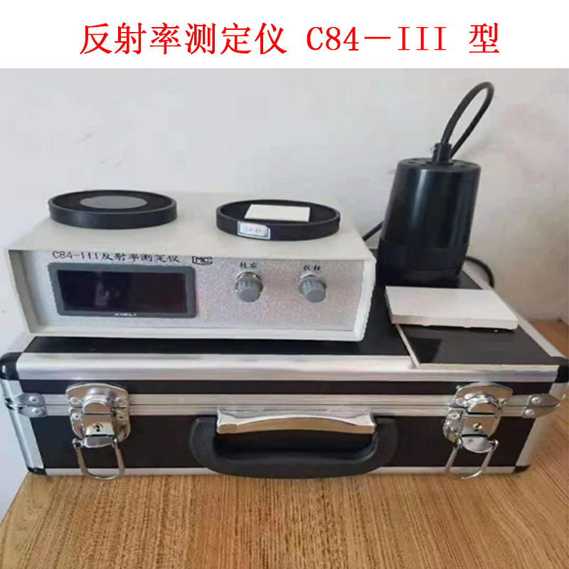 反射率測(cè)定儀 C84-III 型.jpg 反射率測(cè)定儀 C84-III 型.jpg