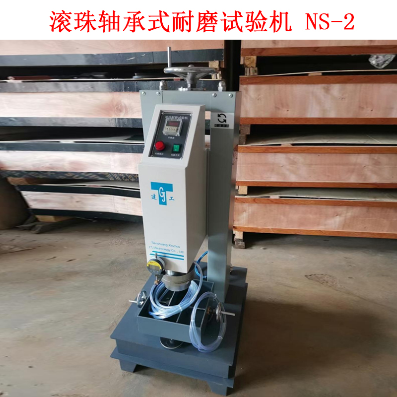 滾珠軸承式耐磨試驗(yàn)機(jī) NS-2.jpg 滾珠軸承式耐磨試驗(yàn)機(jī) NS-2.jpg