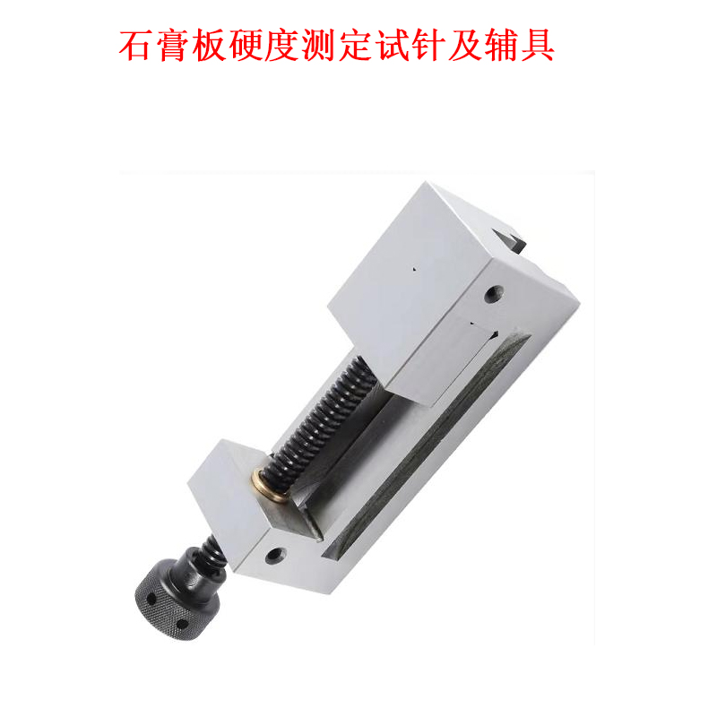 石膏板硬度測定試針及輔具的技術參數及概述