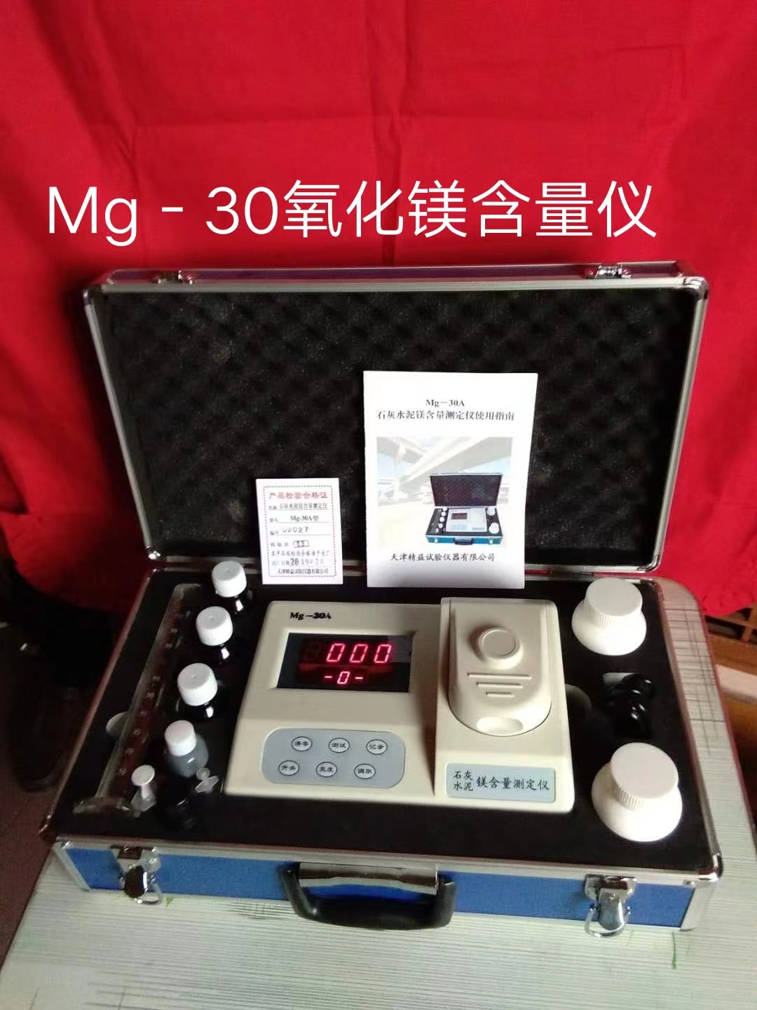 Mg-30A石灰水泥鎂含量測定儀的技術參數及注意事項