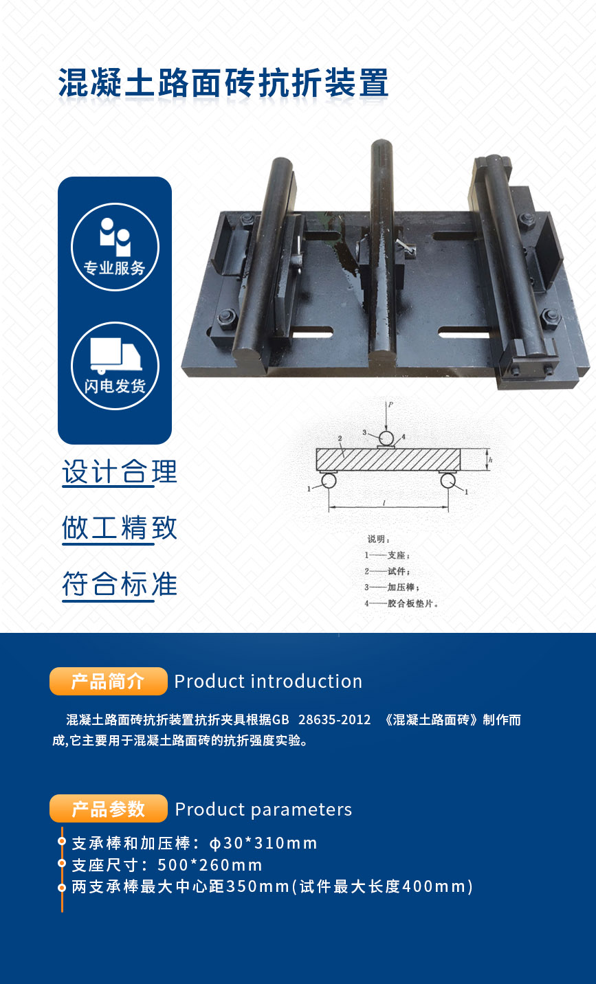 混凝土路面磚抗折裝置.jpg 混凝土路面磚抗折裝置.jpg