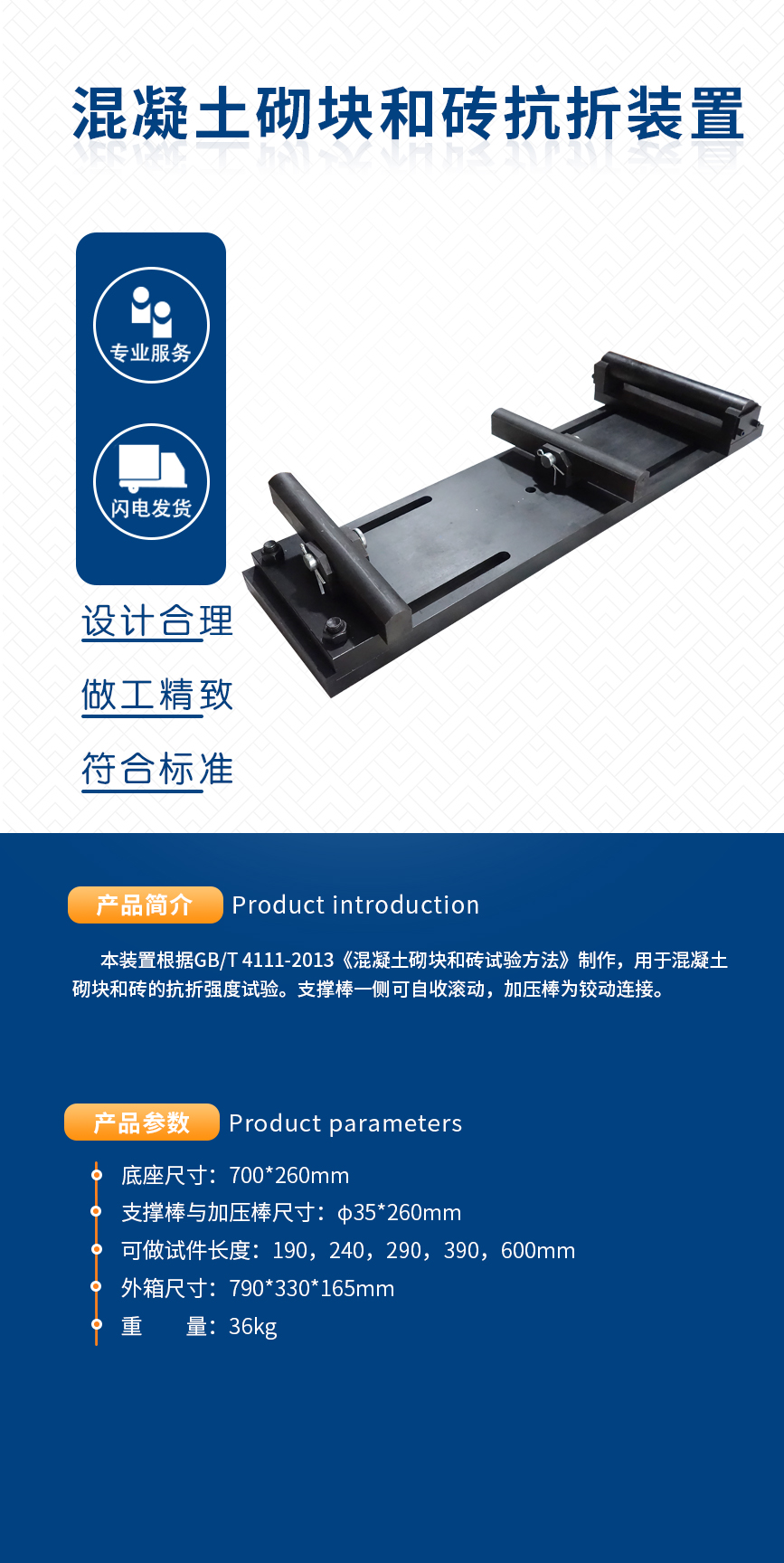 混凝土砌塊和磚抗折裝置.jpg 混凝土砌塊和磚抗折裝置.jpg