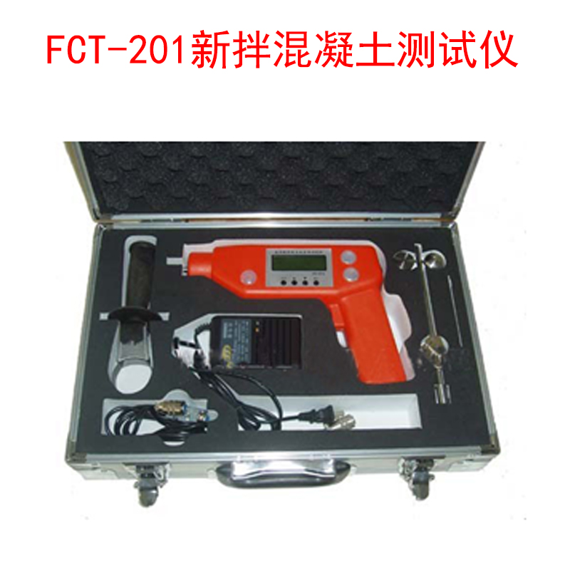 FCT-201新拌混凝土測(cè)試儀的性能指標(biāo)及產(chǎn)品性能